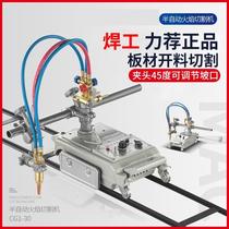 Semi-automatic flame cutting machine linear trolley plasma cutting circular gas cutting wind Huawei CG1-30 improved model