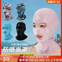 Surfing sunshade face kini diving hood outdoor neck protection swimming mask breathable anti-UV UPF50