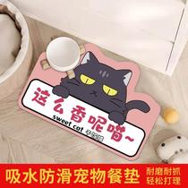 Pet placemat water-absorbent non-slip bowl mat cat meal mat large easy-to-clean food bowl mat anti-catch customized for cats