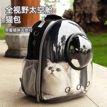 Cat bag portable bag for going out space capsule breathable large-capacity backpack dog bag for going out cat school bag for pets