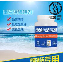 Heavy oil stain washing powder degreasing kitchen super concentrated and efficient heavy oil stain cleaner wall oil stains with a touch of net strength