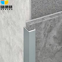 Edge strip aluminum alloy 7-shaped L-shaped positive angle edge strip tile right angle wooden floor extremely narrow metal edge strip