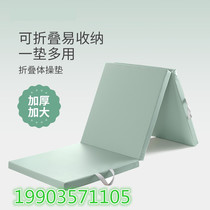 Folding gymnastics mat sit-ups special mat for high school entrance examination sports training childrens sports fitness hip bridge yoga mat