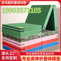 Gymnastics mat folding thickened sponge mat for practice students special sit-ups training yoga dance mat for high school entrance examination