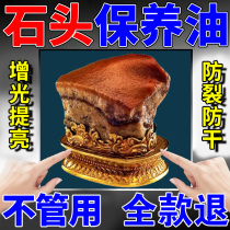 Stone care oil care and maintenance color bright Hetian jade jade jewelry Wenwan white tea wax special polishing fluid