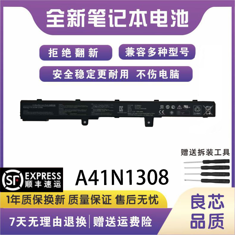 Brand New Battery Suitable for Asus X451C/Ca X551/Ca D550 A41N1308 Notebook A31N1319 Brand New Battery Suitable for Asus X451C/Ca X551/Ca D550 A41N1308 Notebook A31N1319