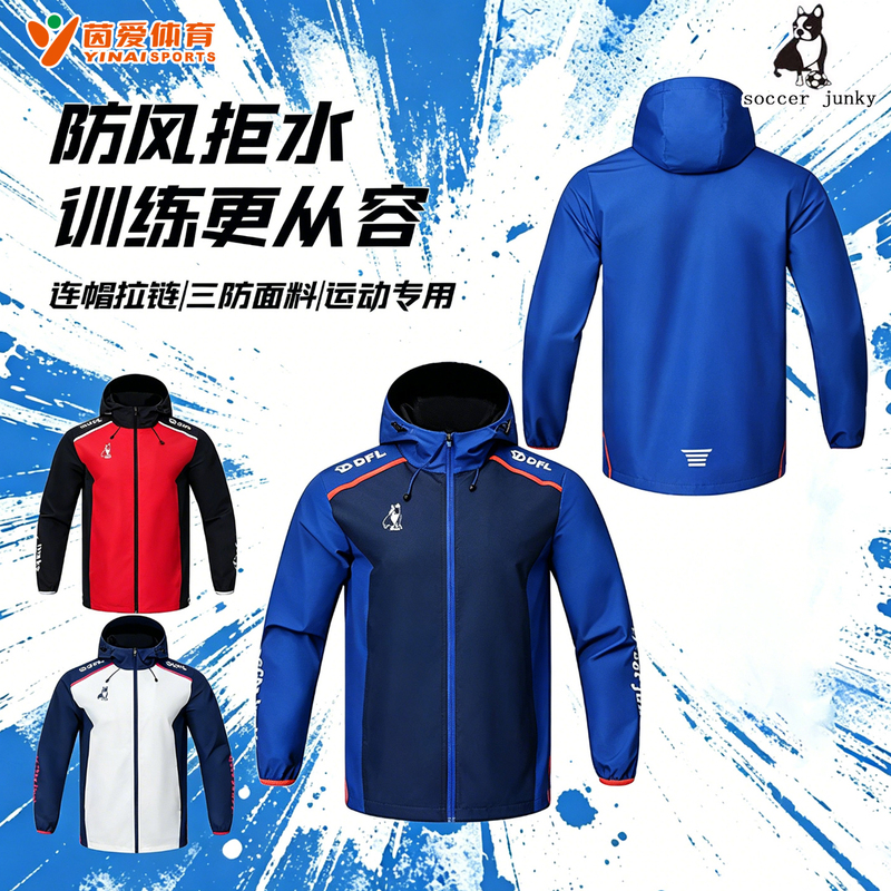 Soccer Football Dog Parent-Child Football Training Raincoat Sports Hooded Jacket Top Sj26973 Soccer Football Dog Parent-Child Football Training Raincoat Sports Hooded Jacket Top Sj26973