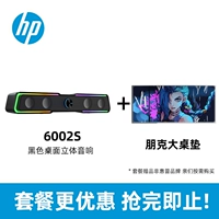 6002 [Bluetooth Edition] Красочный Audio_send Punk большой настольный прокладка