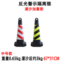 Road cone 70cm plastic pile cone cone is prohibited from parking traffic cone - shaped roads reflective cone parking pile L