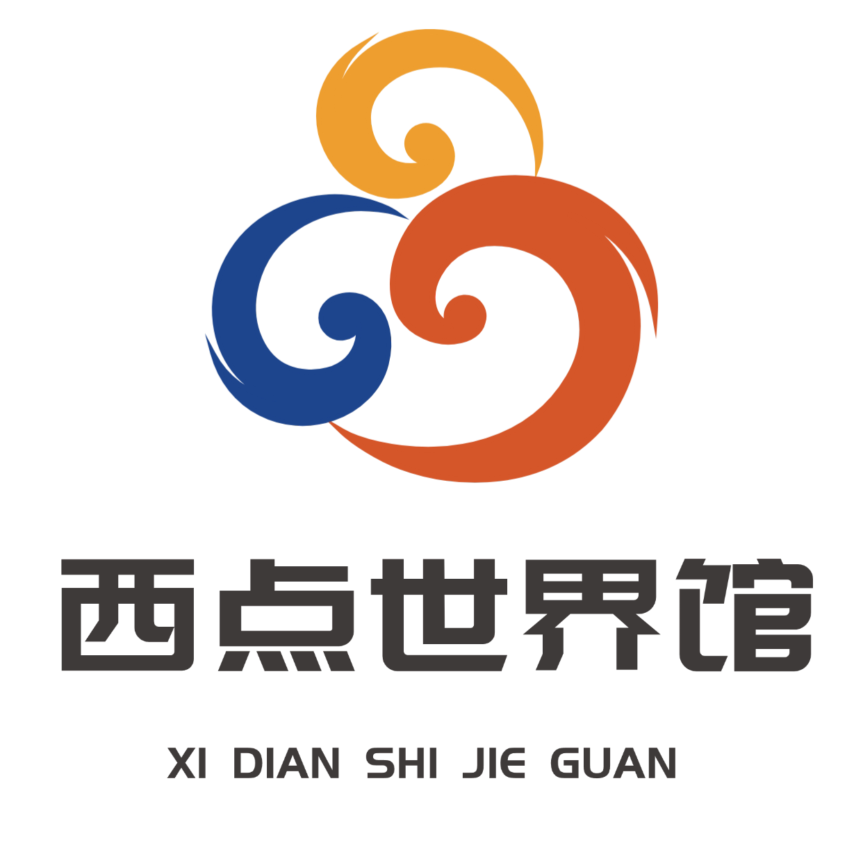 西点世界馆