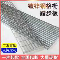Galvanized steel grating manhole cover drain ditch cover stair step platform anti-slip grating plate car wash shop floor grid
