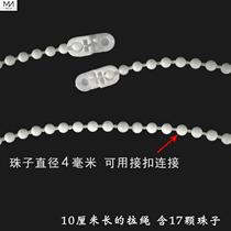 Curtain zipper bead rope roller blind hanging controller lifting soft gauze blinds hand-dense bead pendant buckle accessories