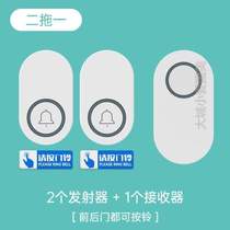 Home entrance wireless super safe_bell door bell prevents long-distance ding-dong interference electronic door bell one-to-two home use