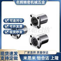 Replaces LME21-D5 6 8 10 12 13 16 20 25 30 precision side flange linear bearings