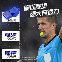 Professional coach whistle football basketball sound ball volleyball high whistle VY-444-K referee special whistle Sports Laohai