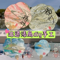 Yangzhou lacquer fan material package same type of floating lacquer fan pigment intangible cultural heritage fan diy round fan rice paper fan handmade floating lacquer fan