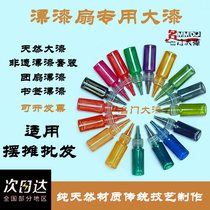 Natural lacquer bleaching set Intangible cultural heritage lacquer fan material package diy pigment lacquer fan rice paper round fan folding fan bookmark