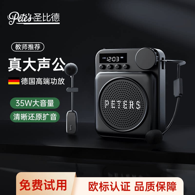 教师上课专用小蜜蜂扩音器无线领夹儿童扩音机耳麦扬声器讲课喇叭