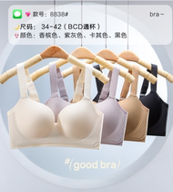 Latex seamless bra for women with large breasts thin no wires anti-sagging breast reduction adjustable large size underwear
