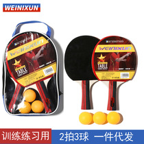 Venison table tennis racket set training production professional high elastic table tennis racket