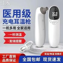 新款温度计婴儿电子体温枪额耳温枪医专用测人体精准高精度婴幼儿