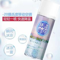 Cool spray military training to relieve heat and rapid cooling agent car summer cooling refrigeration instant cooling cooling spray