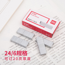 German original imported Deli 20-page stapler 0012 (80 boxes) mass-selling type 0012 universal type 12#12