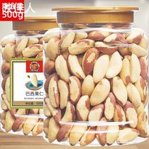 Abalone nuts 500g canned shelled raw Brazil nuts salt-baked ripe desert fruit dried fruit snacks for pregnant women