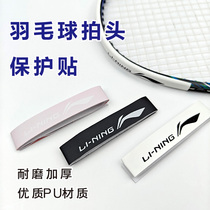 Badminton racket head protective sticker thickened paint peeling high-value sleeve tube anti-cartoon pink welt border special