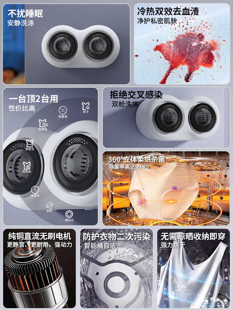 Little Swan Fully Automatic Wall-Mounted Double-Cup Mini Washing Machine for Underwear and Socks, Small Washing Machine with Two Tubs