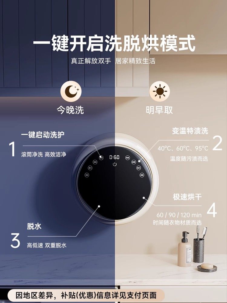 Wall-Mounted Mini Washing Machine, Fully Automatic, Small, Dedicated for Washing and Drying Underwear, Socks, and Other Items, for Home Use