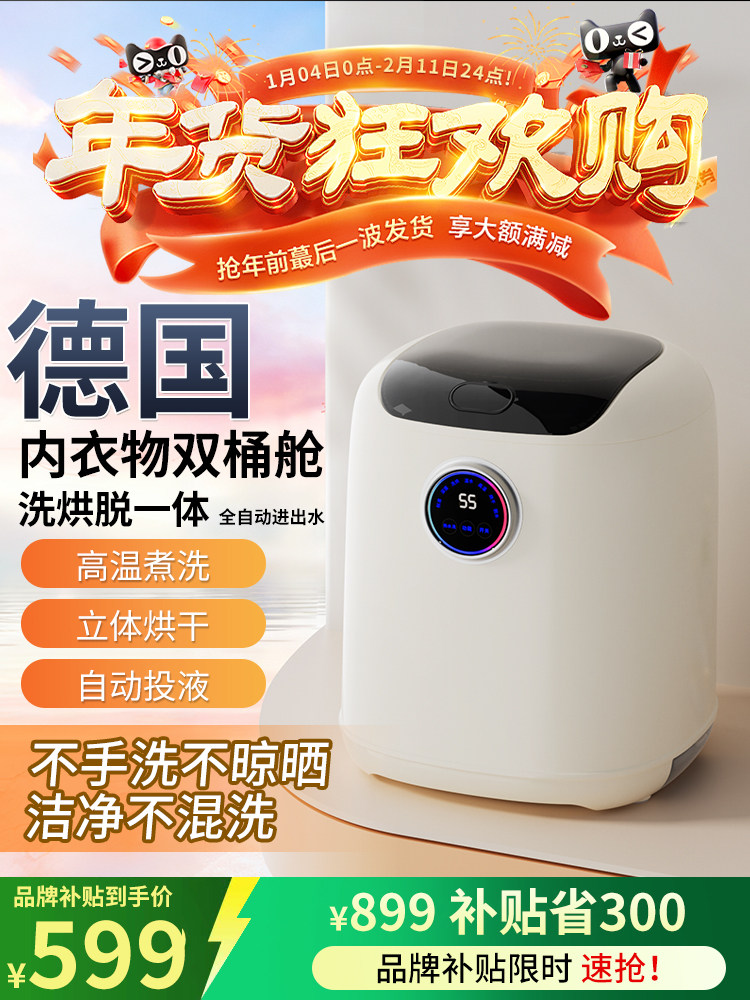 Fully Automatic Liquid-Dispensing Underwear Washing Machine, Small Mini Integrated Washing, Drying, and Cleaning Machine for Socks