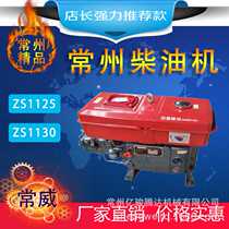 ZS1125ZS1130 manual electric diesel engine generator 28 horsepower 30 horsepower marine electric high horsepower