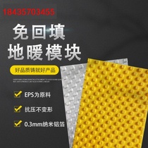 Floor heating module water equipment mushroom head plate insulation complete set without backfill customized universal pipe seamless splicing formaldehyde-free