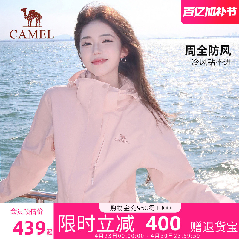 Camel 3514 Three-In-One Windproof and Waterproof Mountaineering Jacket for Men and Women, Official Flagship Store Genuine Product