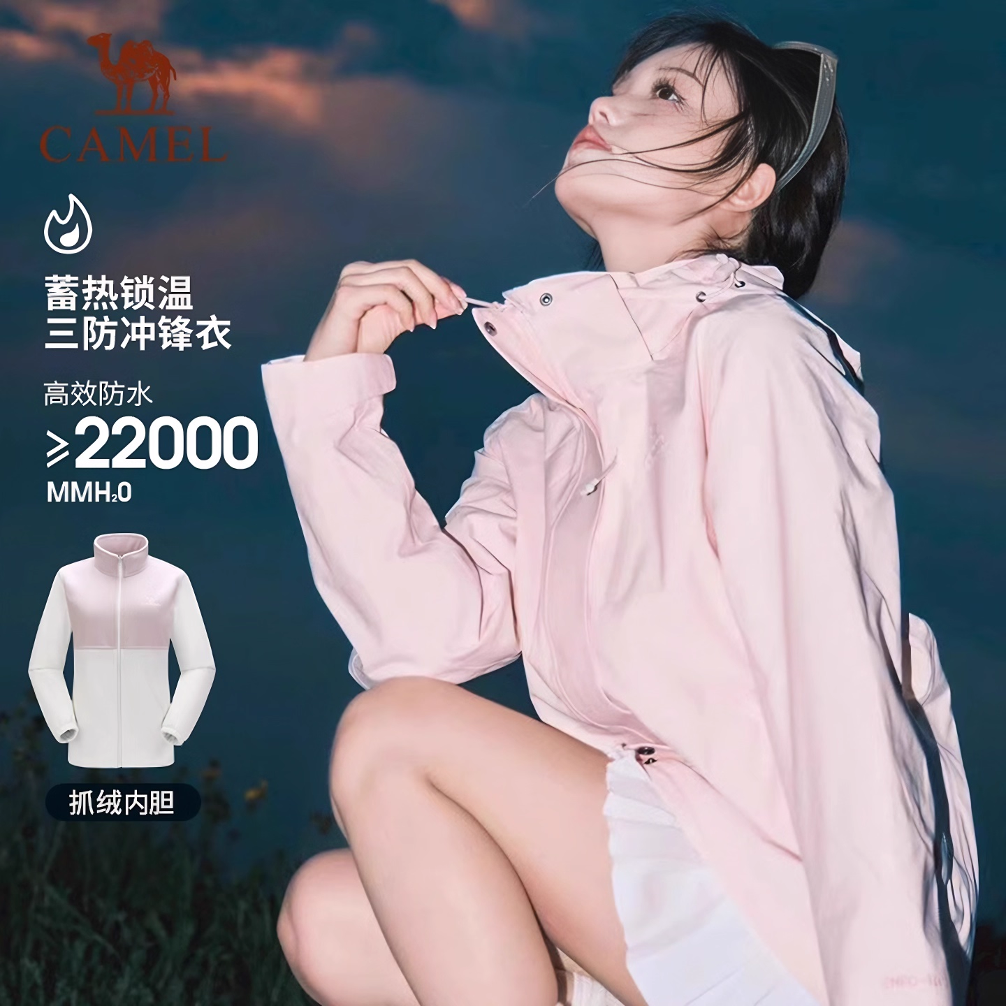 Jacket, windproof waterproof trench coat, three-in-one