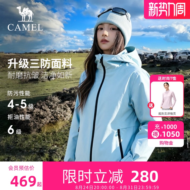 Camel Traveler Tec 3-in-1 Detachable Jacket for Women 2026 New Waterproof Outdoor Mountaineering Clothing
