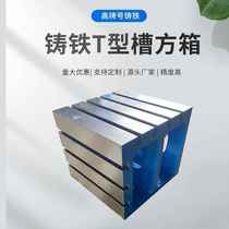 Customized cast iron T-shaped plus height cushion box plus vertical workbench right-angle slotted square tube cast iron square box in stock