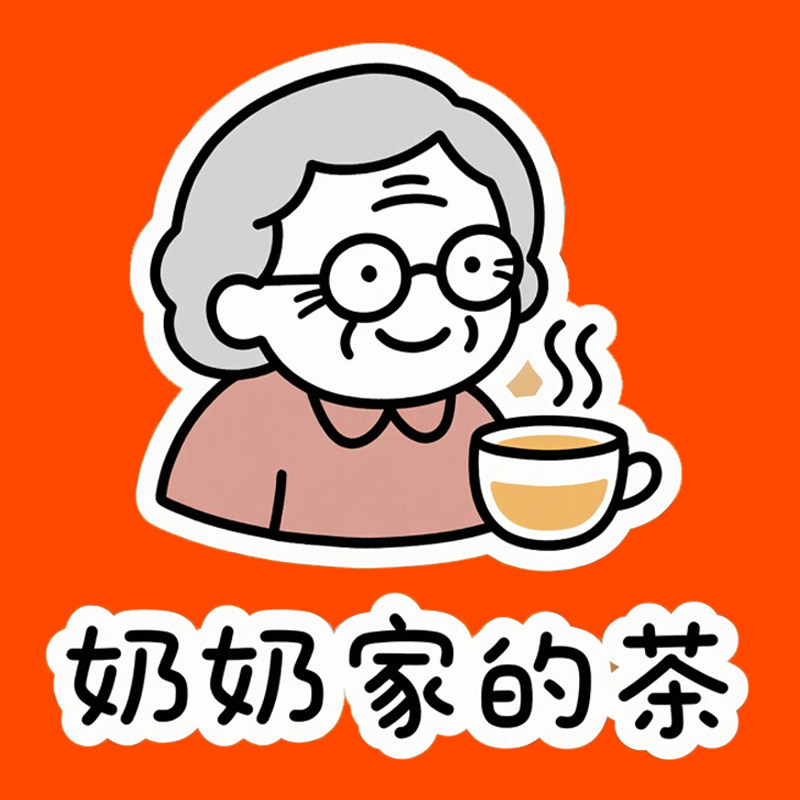 奶奶家的茶 养生养颜