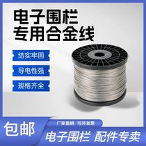 High voltage pulse electronic fence alloy wire multi-strand magnesium aluminum alloy wire high voltage wire 1820 system complete set of accessories