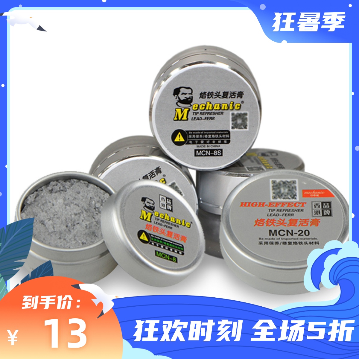 Maintenance Guy Electric Soldering Iron Head Resurrection Paste Iron Head Oxidation Repair Paste Iron Head Hair Black Oxidation Maintenance Tool