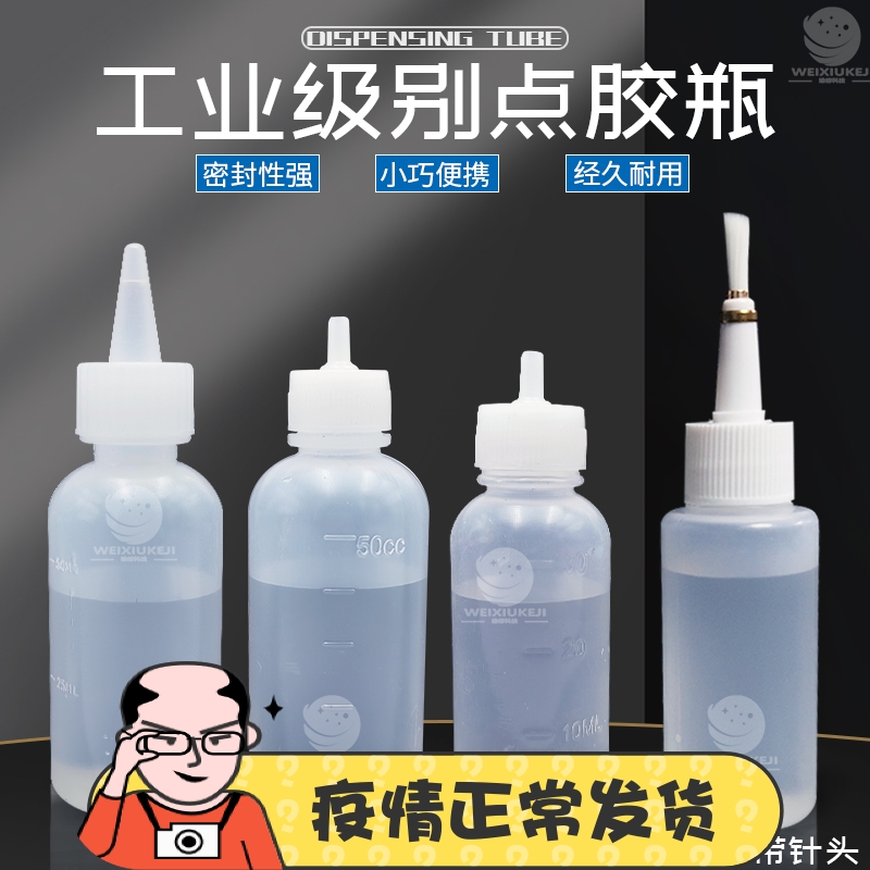 Thickened Glue Bottle Plastic Bottle Point Glue Pot Thickened Sharp Mouth Bottle With Needle Industrial Rosin Bottle Alcohol Bottle