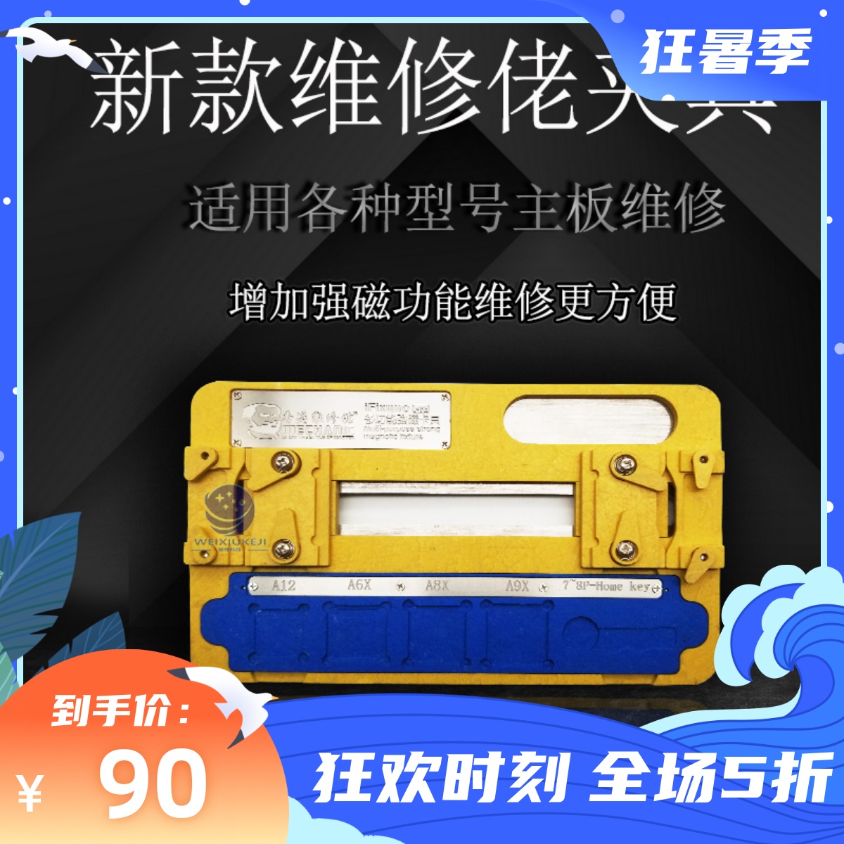 Maintenance guy mobile phone repair universal double bearing fixture motherboard multi-function strong magnetic multi-function fixture card platform