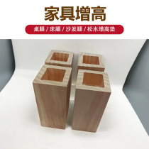 Bed foot raised custom table leg raised solid wood slotted sofa legs furniture raised foot pad desk stool raised