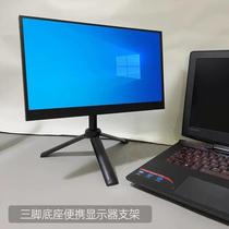 New 16-inch 17-inch portable screen support frame VESA hole pitch horizontal screen vertical screen liftable rotating monitor desktop