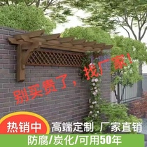 Outdoor wall-mounted carbonized wood anticorrosive wood grape shelf outdoor single-sided balcony solid wood climbing pergola solid wood