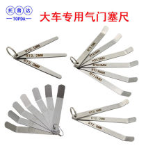 Weichai feeler gauge Xichai feeler gauge Yuchai Jiefang special feeler gauge Renault feeler gauge Fukang feeler gauge special feeler gauge for large vehicles