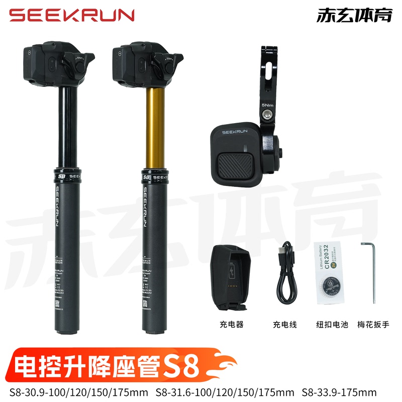 Explore Action S8 Electronic Adjustable Seatpost Bluetooth Wireless Mountain Bike Downhill Soft Tail Bike Gold Seatpost Explore Action S8 Electronic Adjustable Seatpost Bluetooth Wireless Mountain Bike Downhill Soft Tail Bike Gold Seatpost