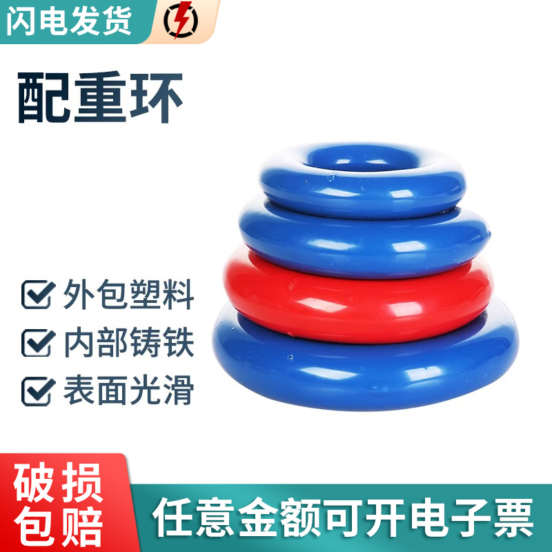 实验室配重圆环48mm/56mm/61mm/74mm三角烧瓶配重器锥形瓶加重环圆环型 化学器材