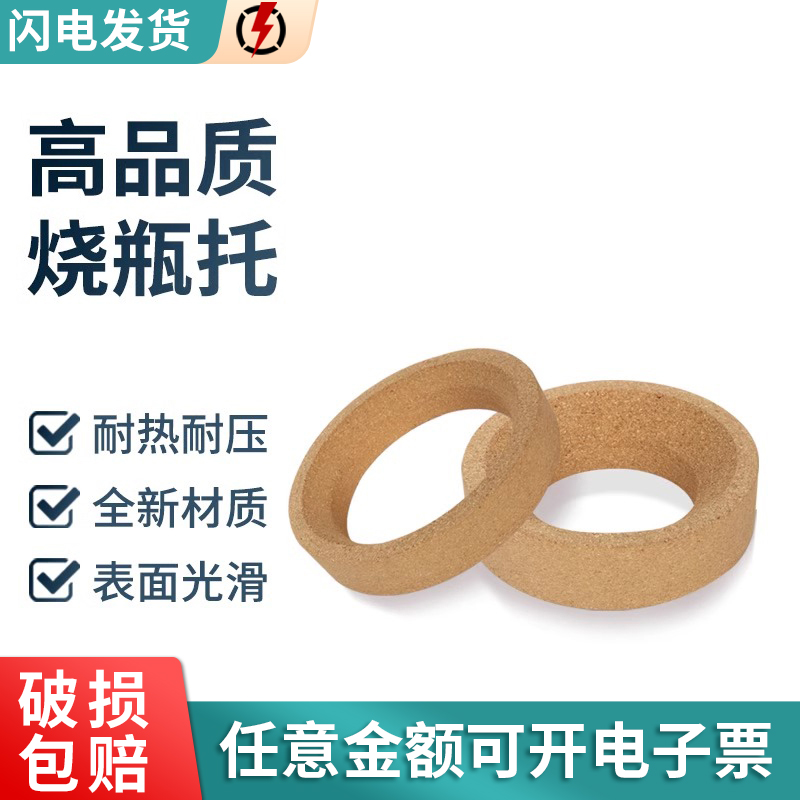 烧瓶托圆底烧瓶木托80/100/110/120/140/160mm烧瓶底座本质烧瓶托